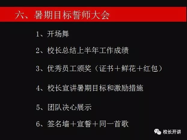 教培機構獲取新生方案_無錫教培機構排名_教培機構春季招生方案