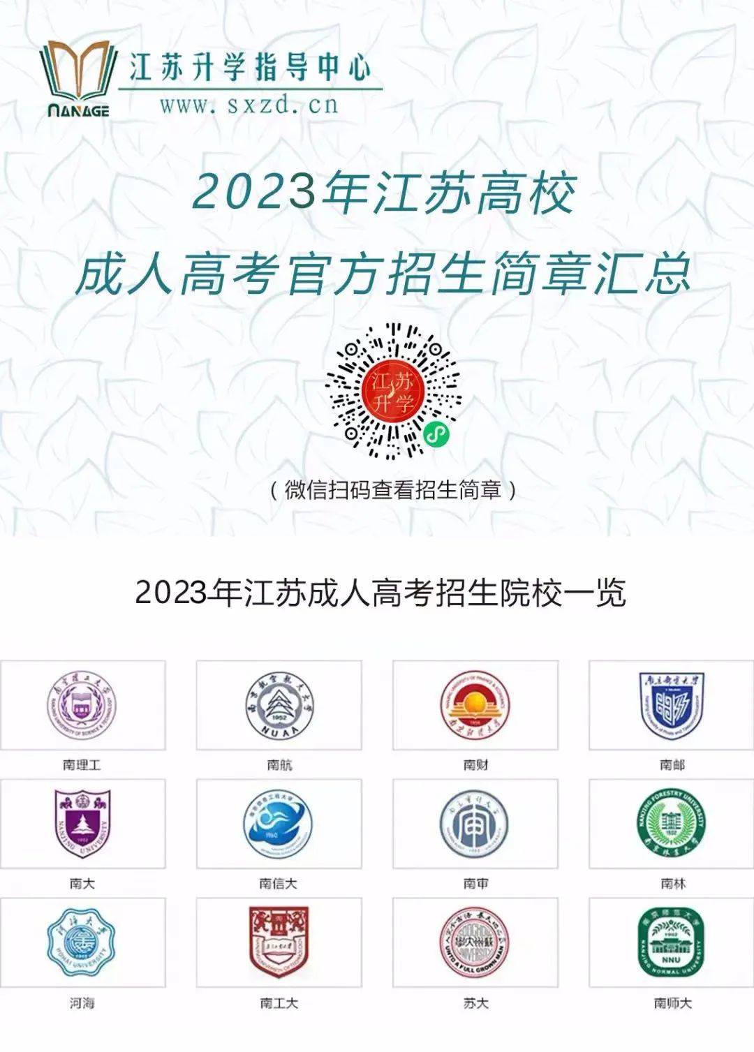 暑假班招生文案_成人舞蹈班招生簡章文案_成人高考招生文案