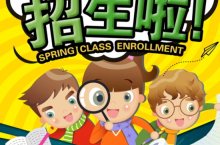 培訓教育軟文文案的關鍵點以及朋友圈招生文案分享給你！