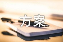輔導(dǎo)班寒假班招生方案