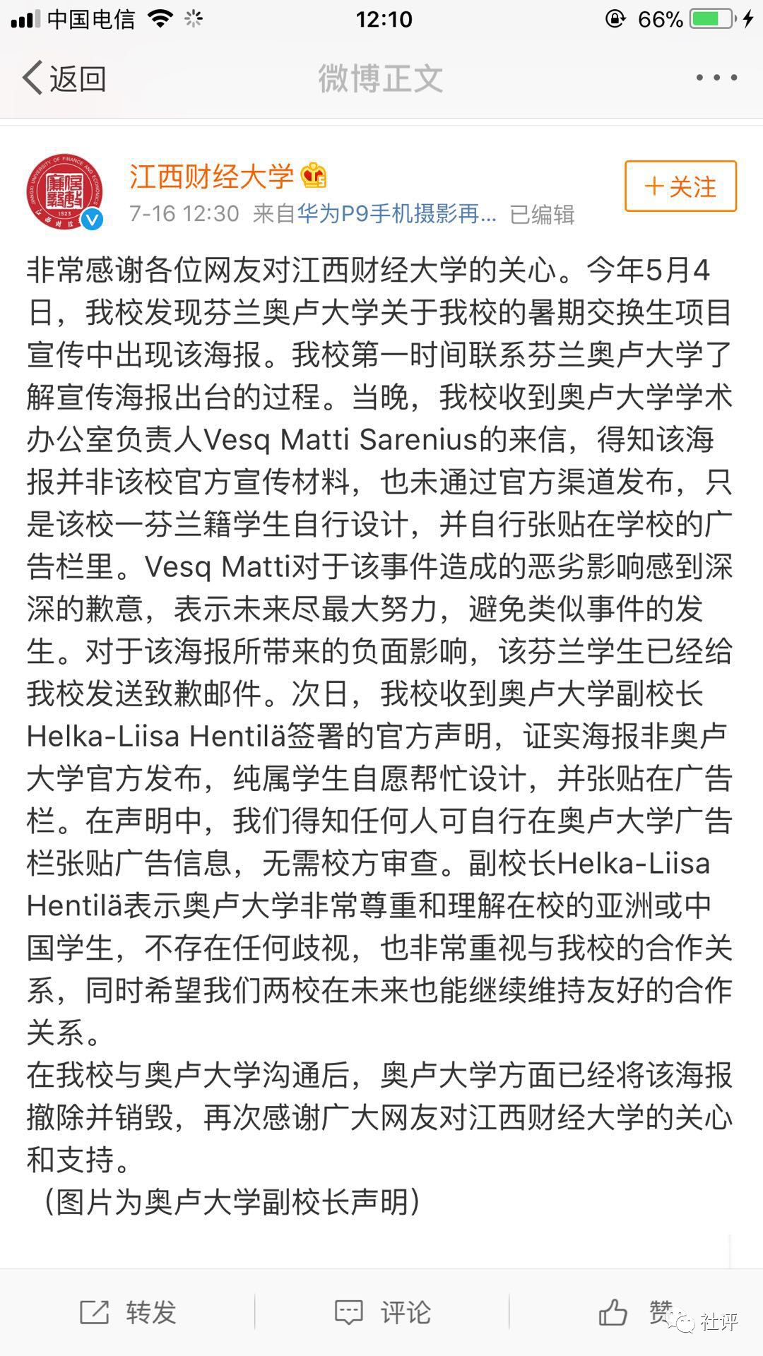 大學招生宣傳海報圖片_宣傳環保海報圖片_學校招生宣傳創意海報圖